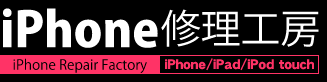 iPhone修理工房のロゴ